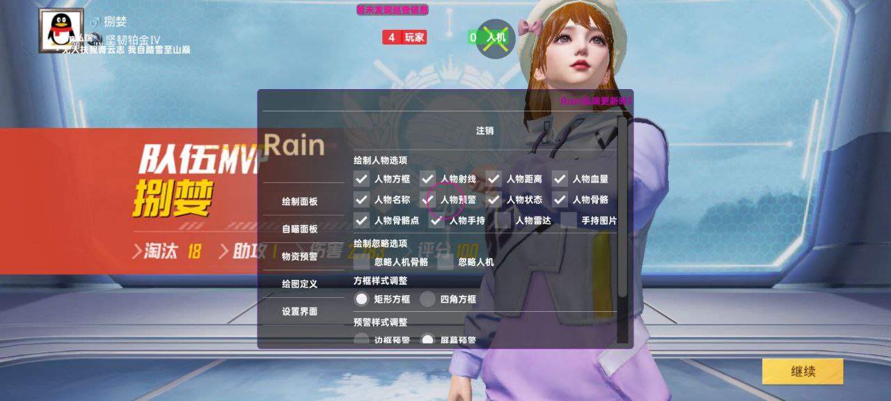 揭秘“和平精英辅助插件”：通往封号与毁灭的虚假捷径 和平精英辅助插件 - 相关图片